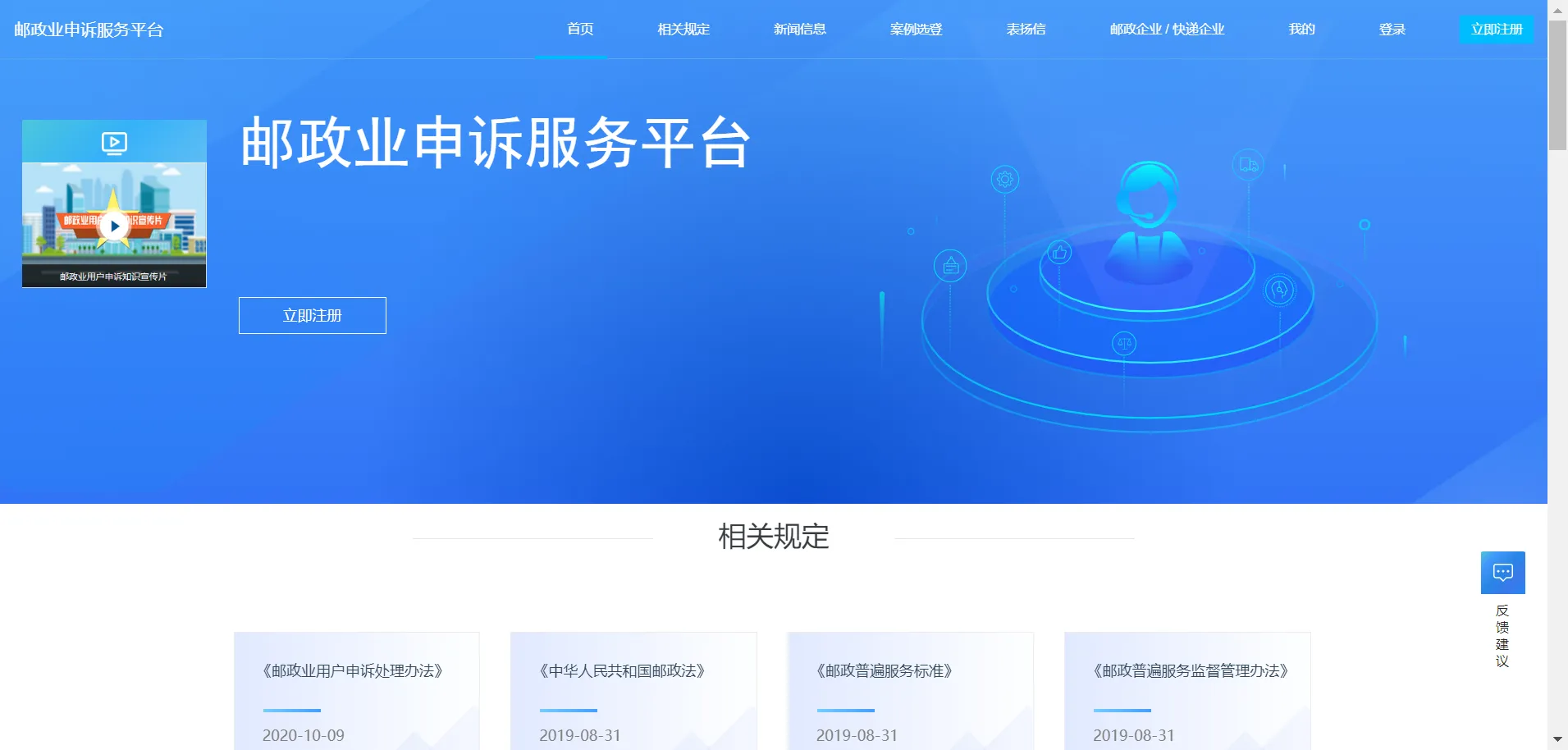 快递投诉无门？一招教你快速搞定-青争开放社区