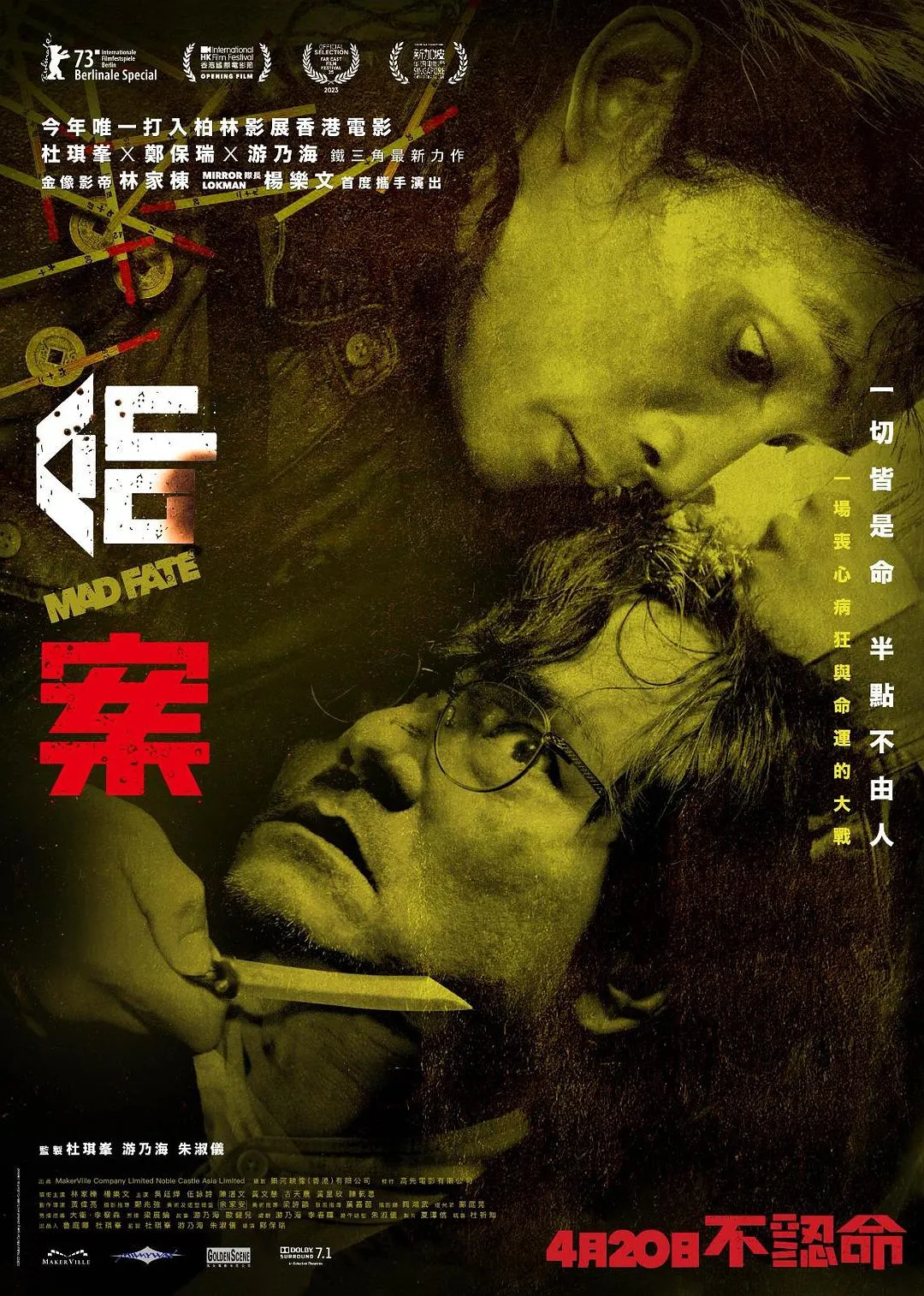 【年度期待港片】《命案》杜琪峰监制，林家栋主演-青争开放社区