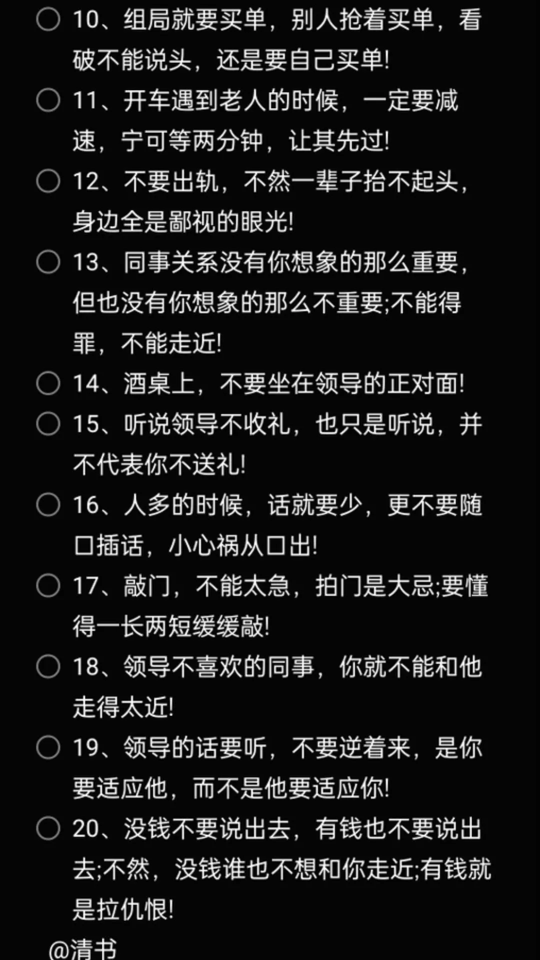 防人之心不可无 没人告诉你的社会真相-青争开放社区