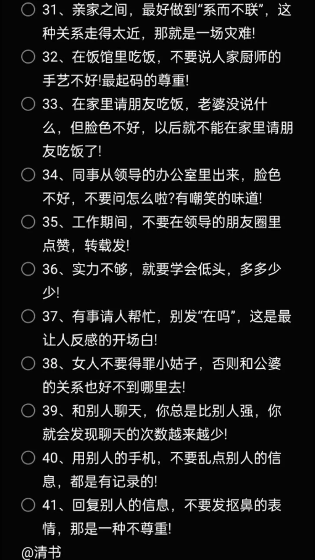 防人之心不可无 没人告诉你的社会真相-青争开放社区
