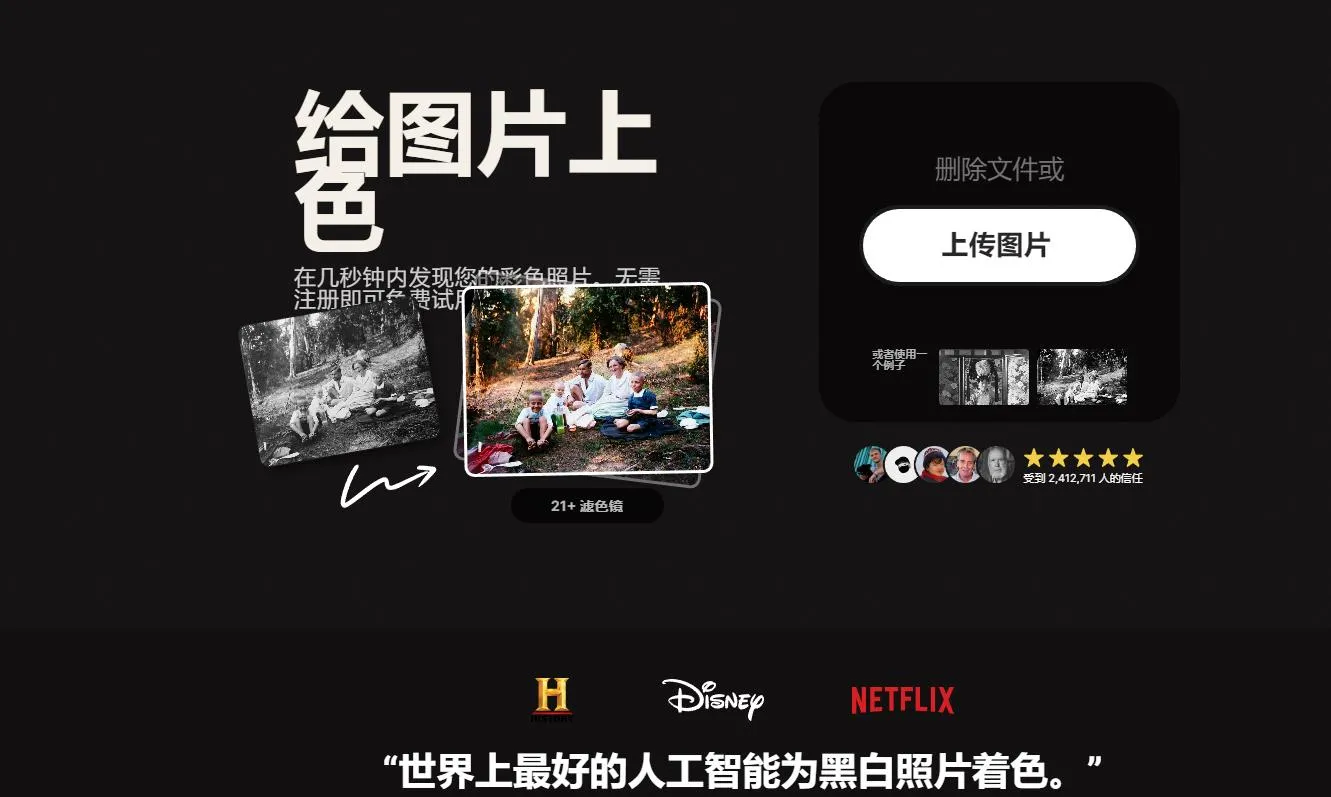 图片[3]-分享5个AI神器，音频增强、AI给黑白照片上色、音频分开轨道-青争开放社区