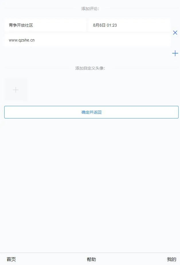 图片[2]-微信朋友圈虚拟点赞生成模拟在线工具-青争开放社区