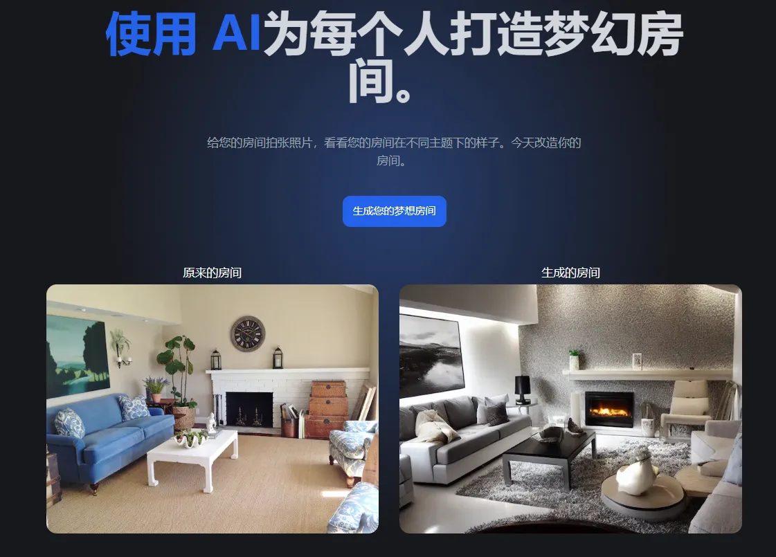 AI自动生成房间设计图-青争开放社区
