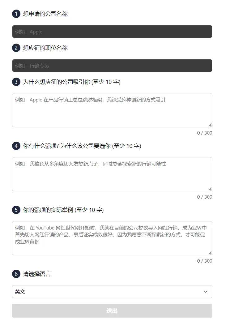 图片[2]-ChatGPT 上百个指令大全和和全能的AI 求职工具、各行业的AI导航工具平台-青争开放社区