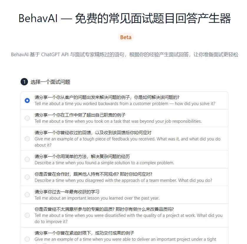 图片[3]-ChatGPT 上百个指令大全和和全能的AI 求职工具、各行业的AI导航工具平台-青争开放社区