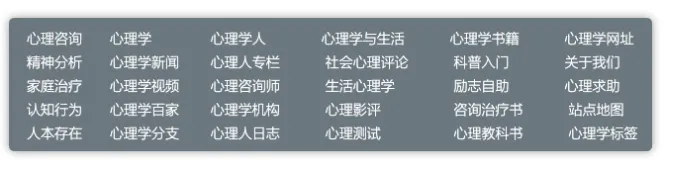 图片[2]-心理学行业导汇总航-青争开放社区