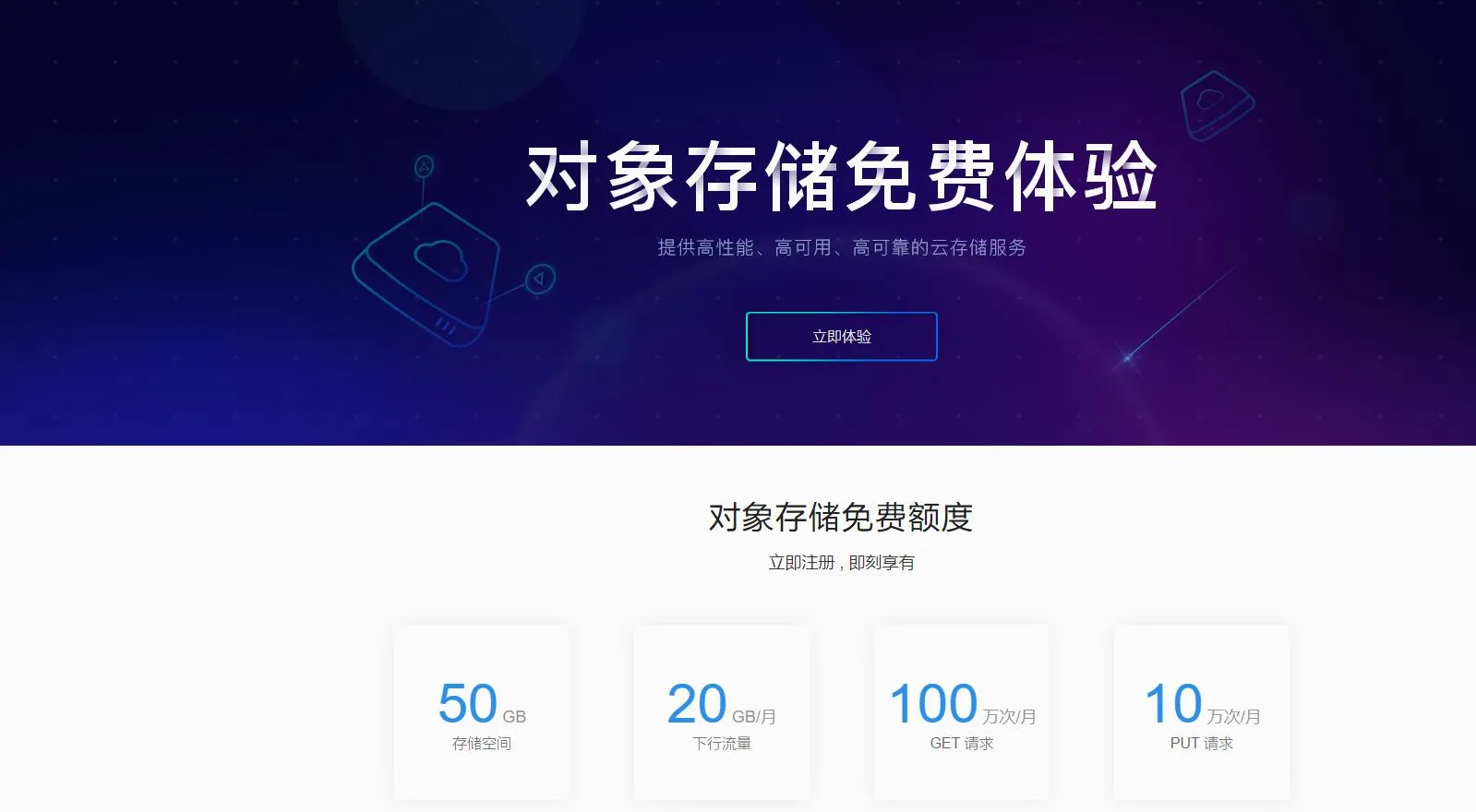 推荐一下网易云存储，免费流量 20G-青争开放社区
