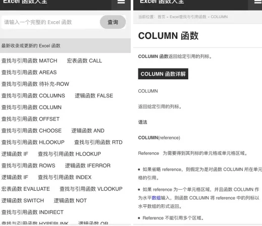 Excel函数大全及使用介绍，学习或工作中可能中会用到-青争开放社区