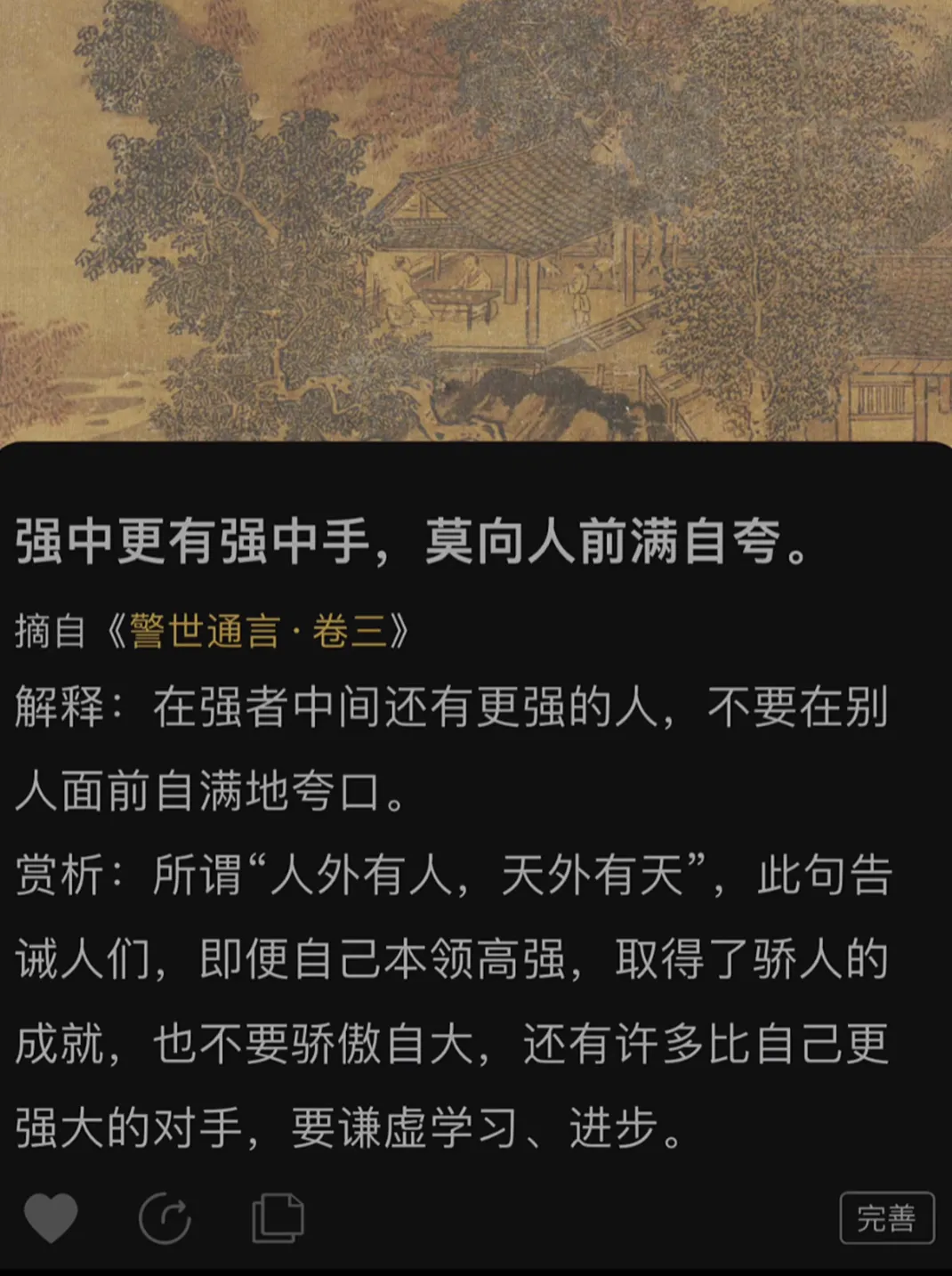 天外有天 人外有人-青争开放社区