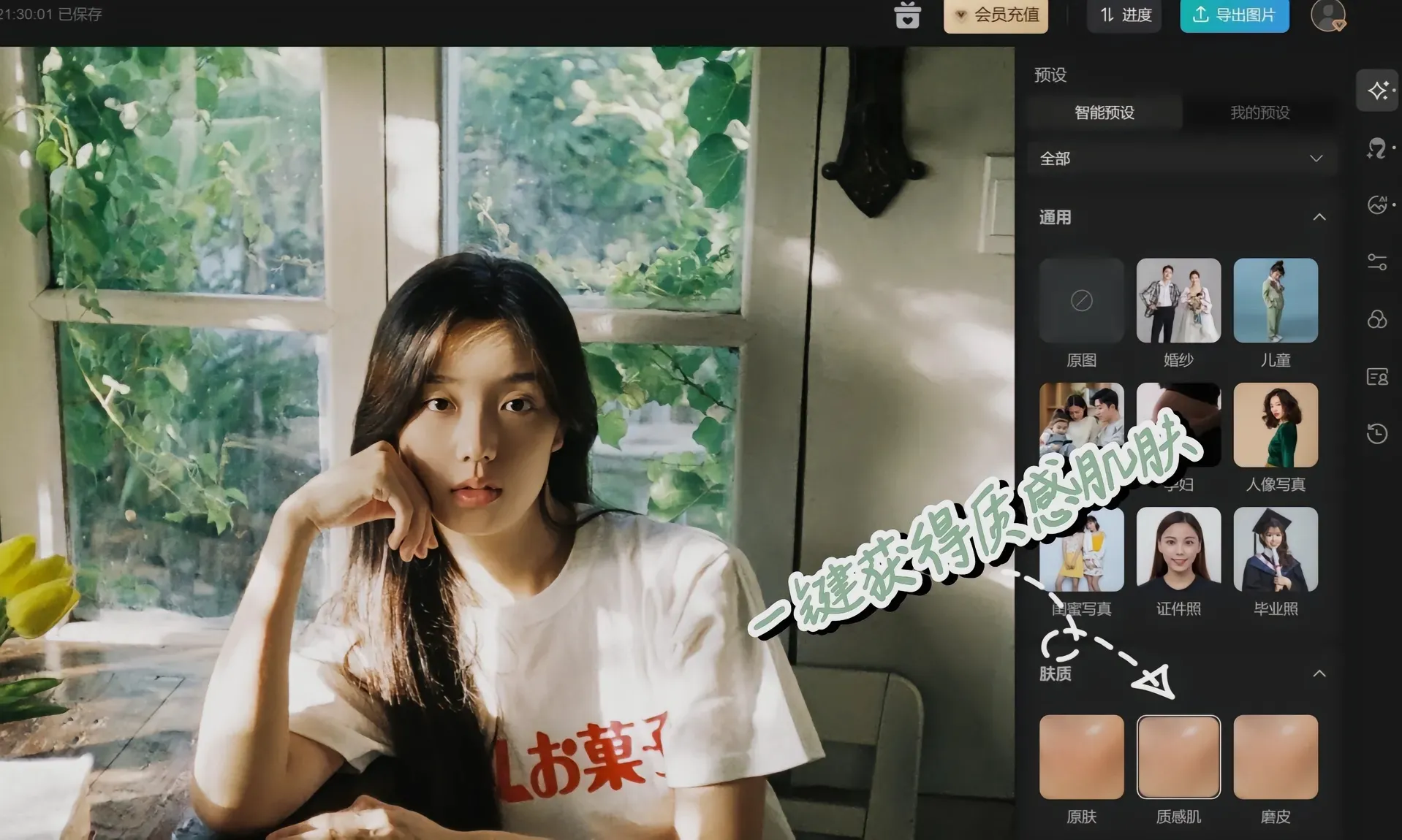 如何简单修出质感胶片人像。给大家介绍一下我最近用的修图软件「美图云修」大大提升修图效率！-青争开放社区