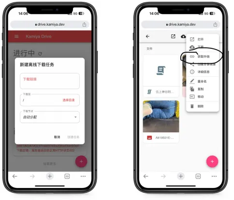 免费开源直链网盘-青争开放社区