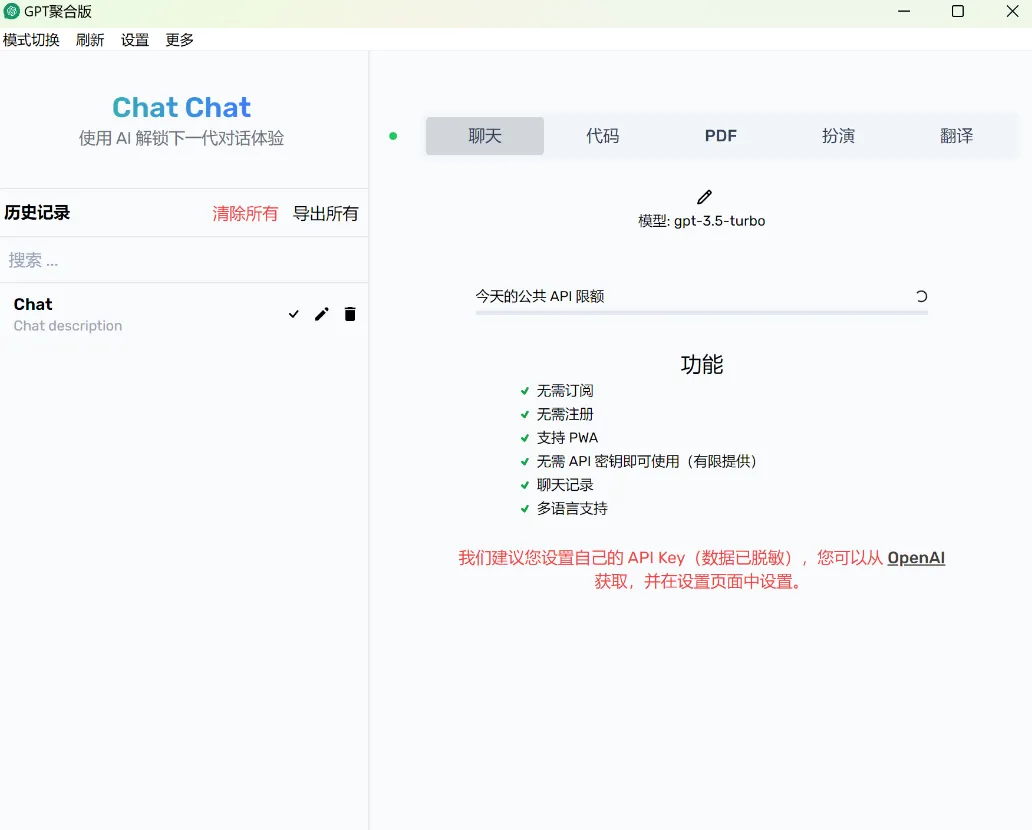 图片[2]-聚合ChatGPT官方版、ChatGPT免费版、文心一言综合软件版-青争开放社区