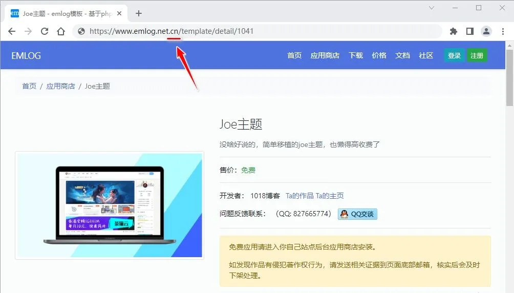 Emlog pro 应用商店模板插件解析下载方法-青争开放社区