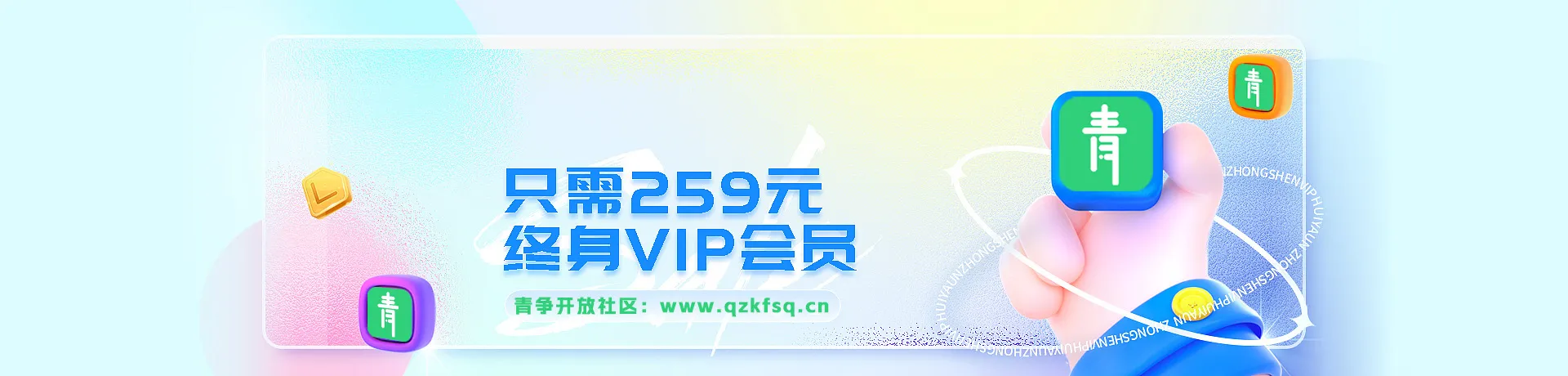 青争开放社区 - 一个有价值的资源生活社区
