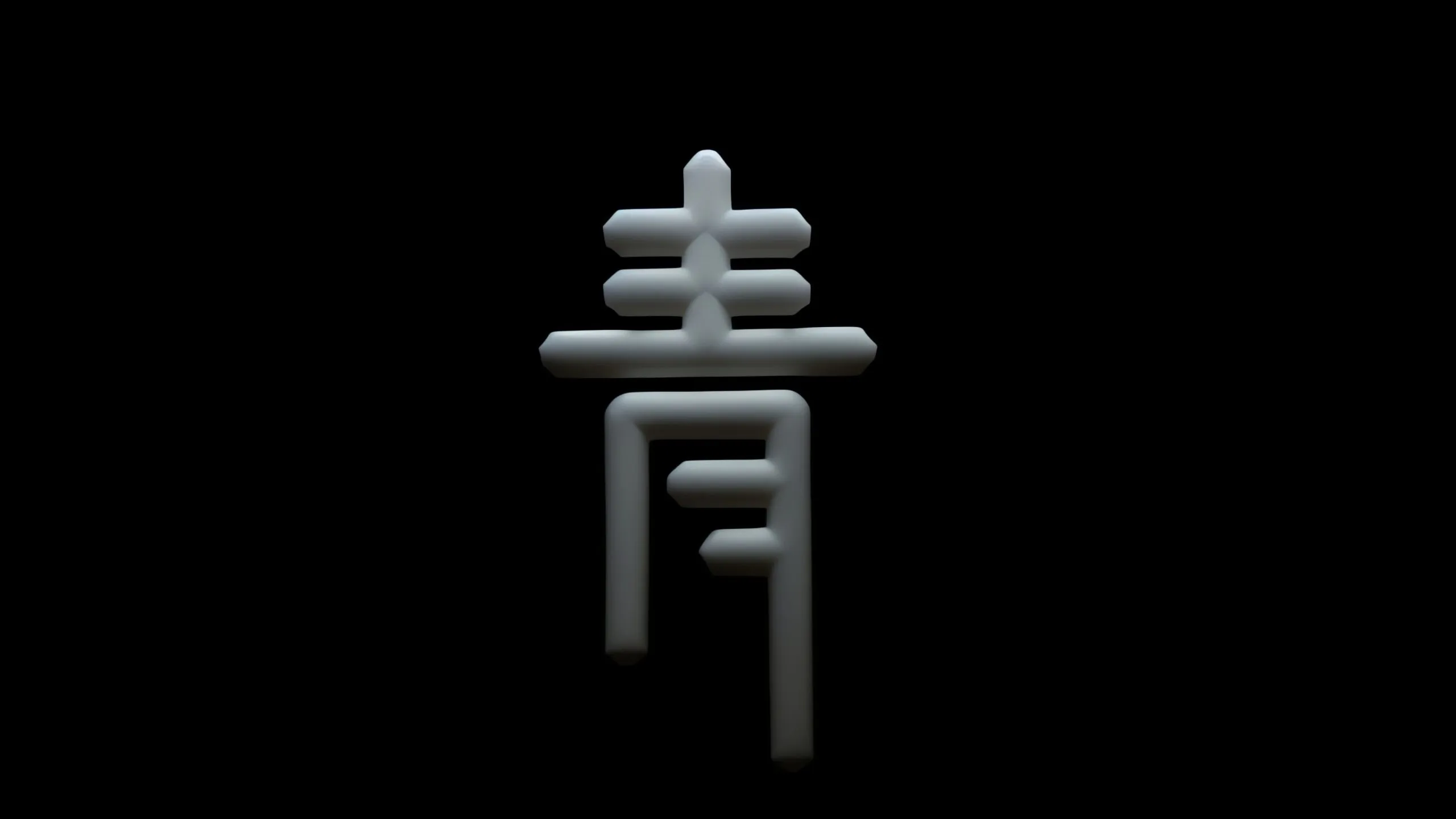 图片[7]-青争社AI绘画生成的创意字体-青争开放社区