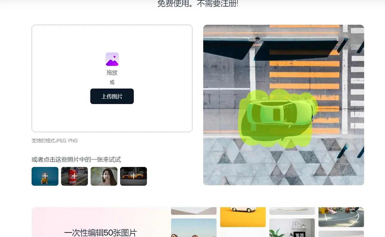 一个智能AI照片美化工具，快速去除照片不需要的东西-青争开放社区