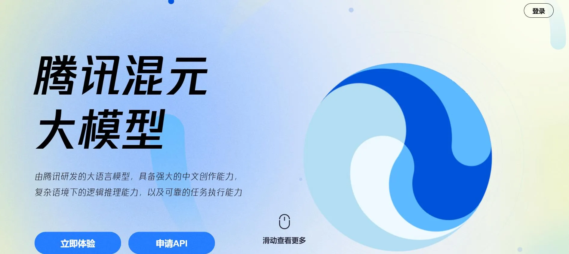 腾讯版“ChatGPT”！腾讯混元助手微信小程序开放内测-青争开放社区