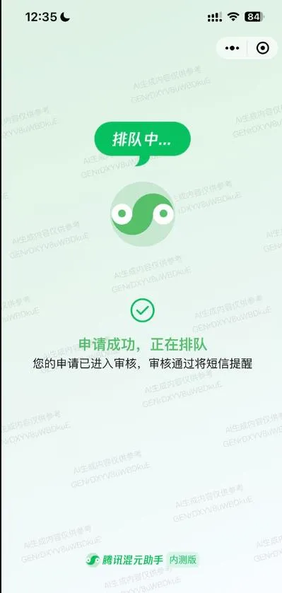 图片[2]-腾讯版“ChatGPT”！腾讯混元助手微信小程序开放内测-青争开放社区
