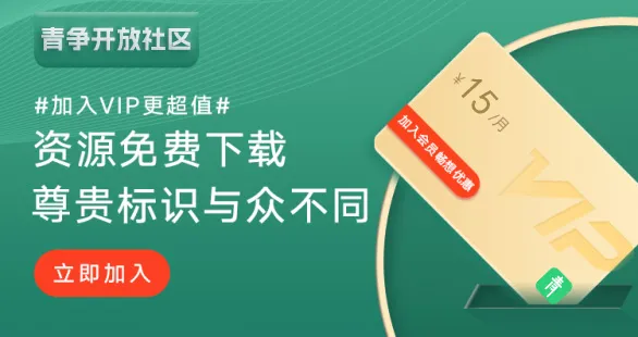 青争开放社区 - 一个有价值的资源生活社区