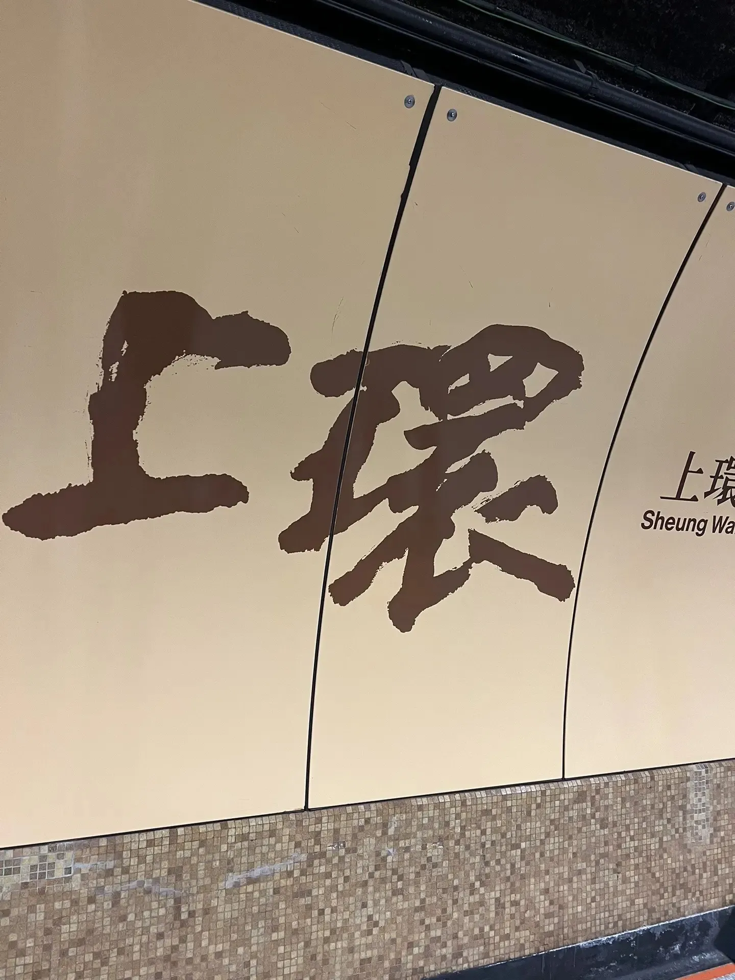 20231030020714513-IMG_6256