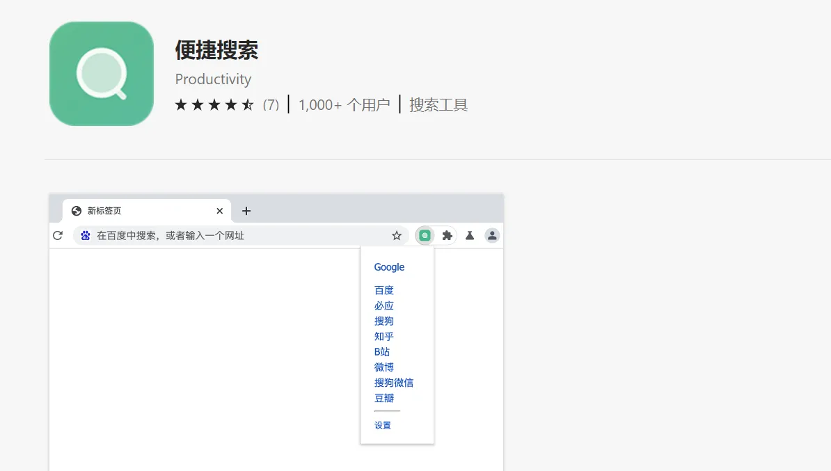 一个不错的 edge 浏览器扩展插件-青争开放社区