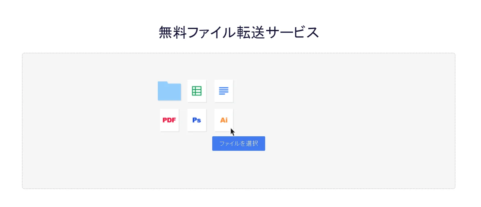 一个免费的大文件临时传输服务平台-青争开放社区