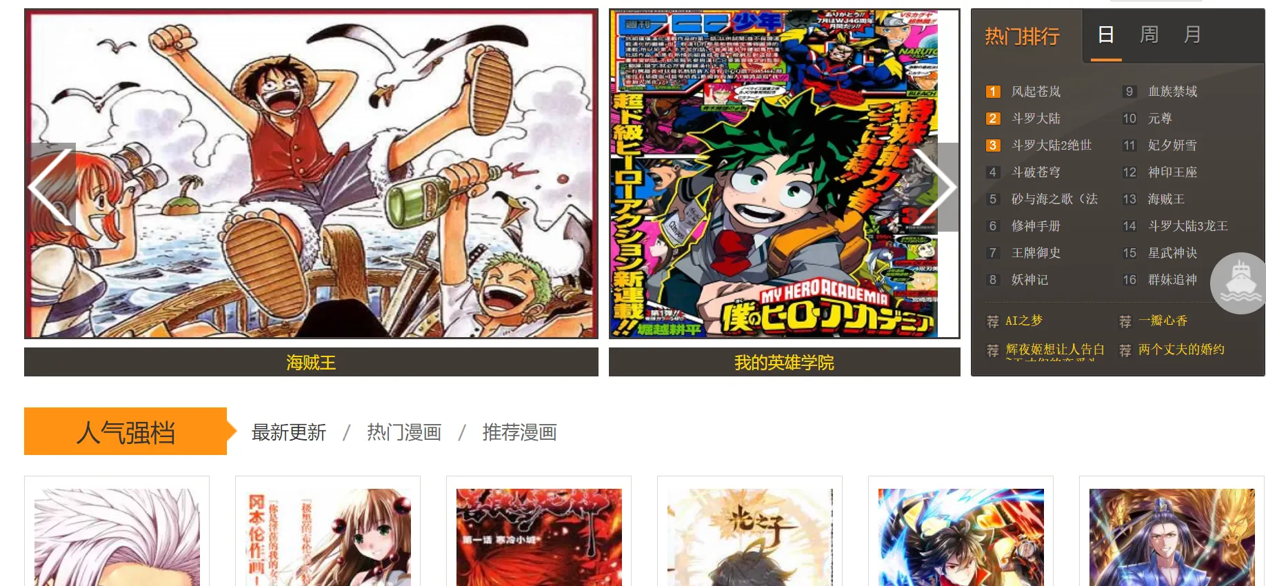 漫画大全免费平台-青争开放社区
