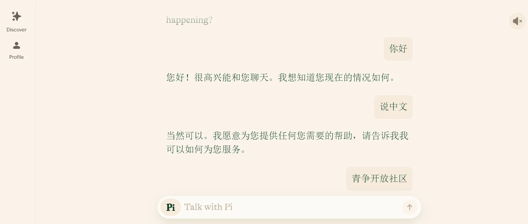 一个简易版免费的文本AI-青争开放社区