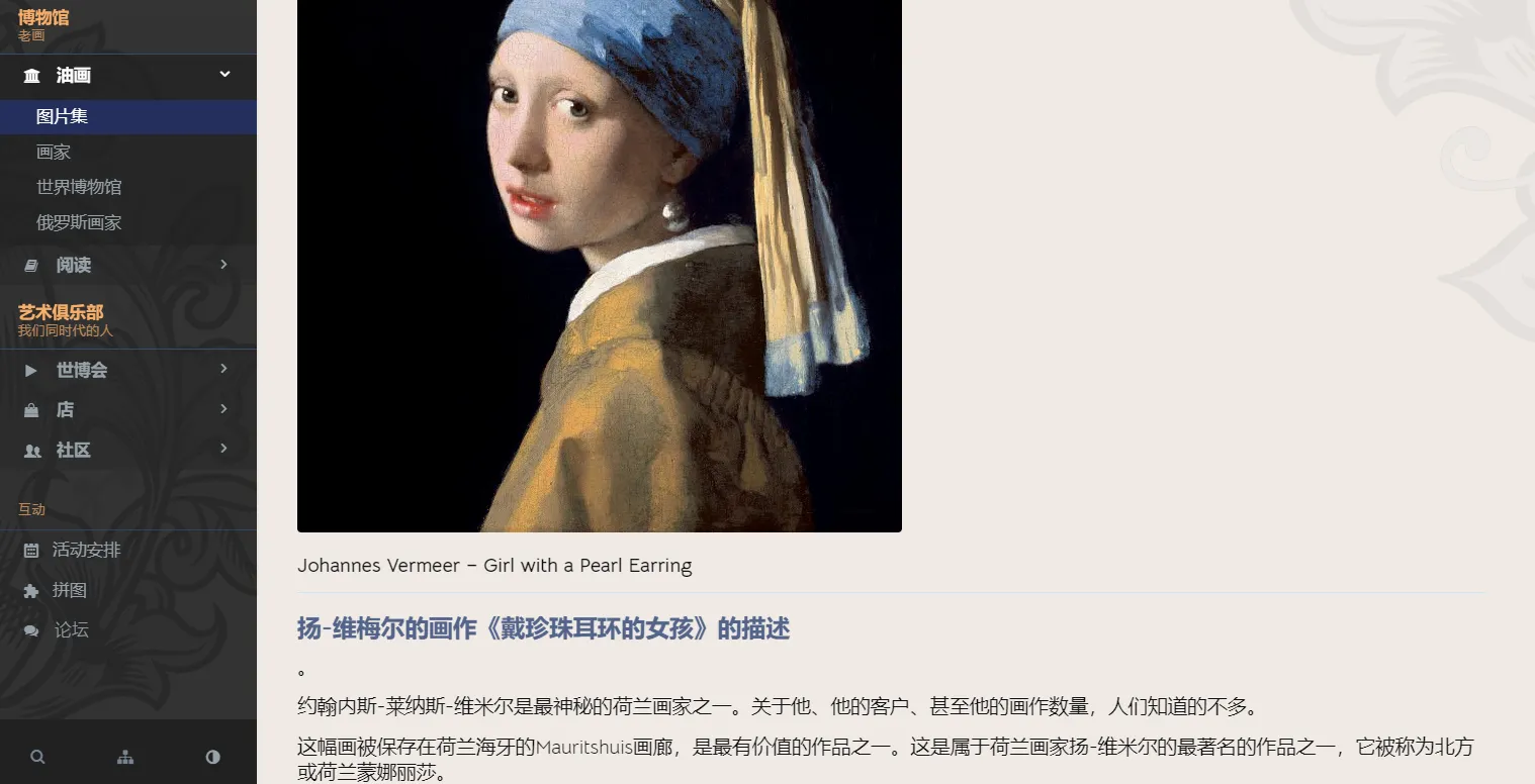世界巨人博物馆油画免费预览-青争开放社区