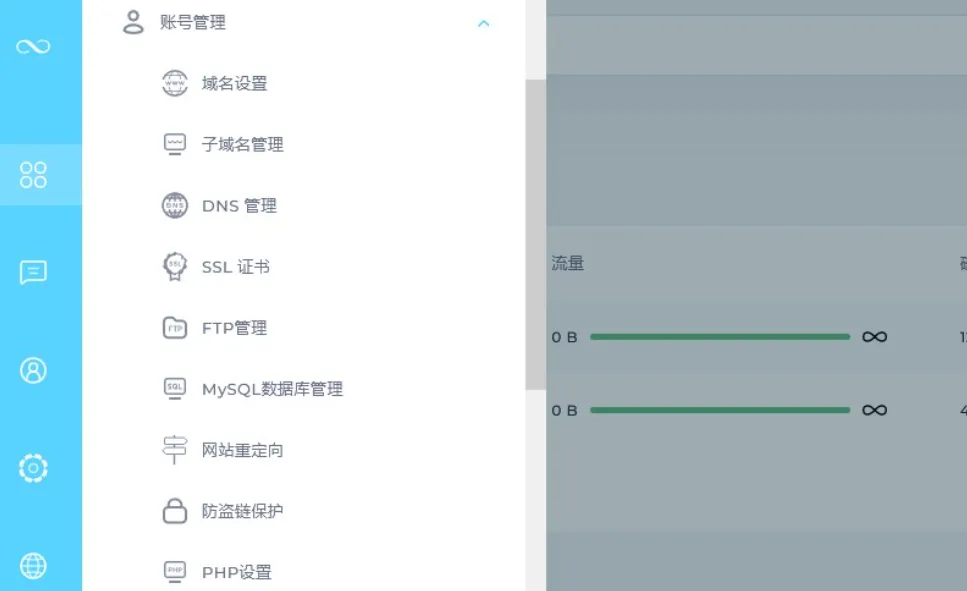 图片[2]-一个免费300MB虚拟主机，DirectAdmin、PHP、MySQL-青争开放社区