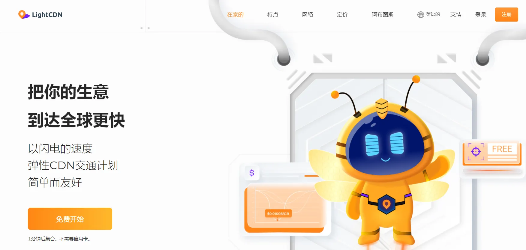 免费cdn全球加速每月100GB-lightcdn-青争开放社区