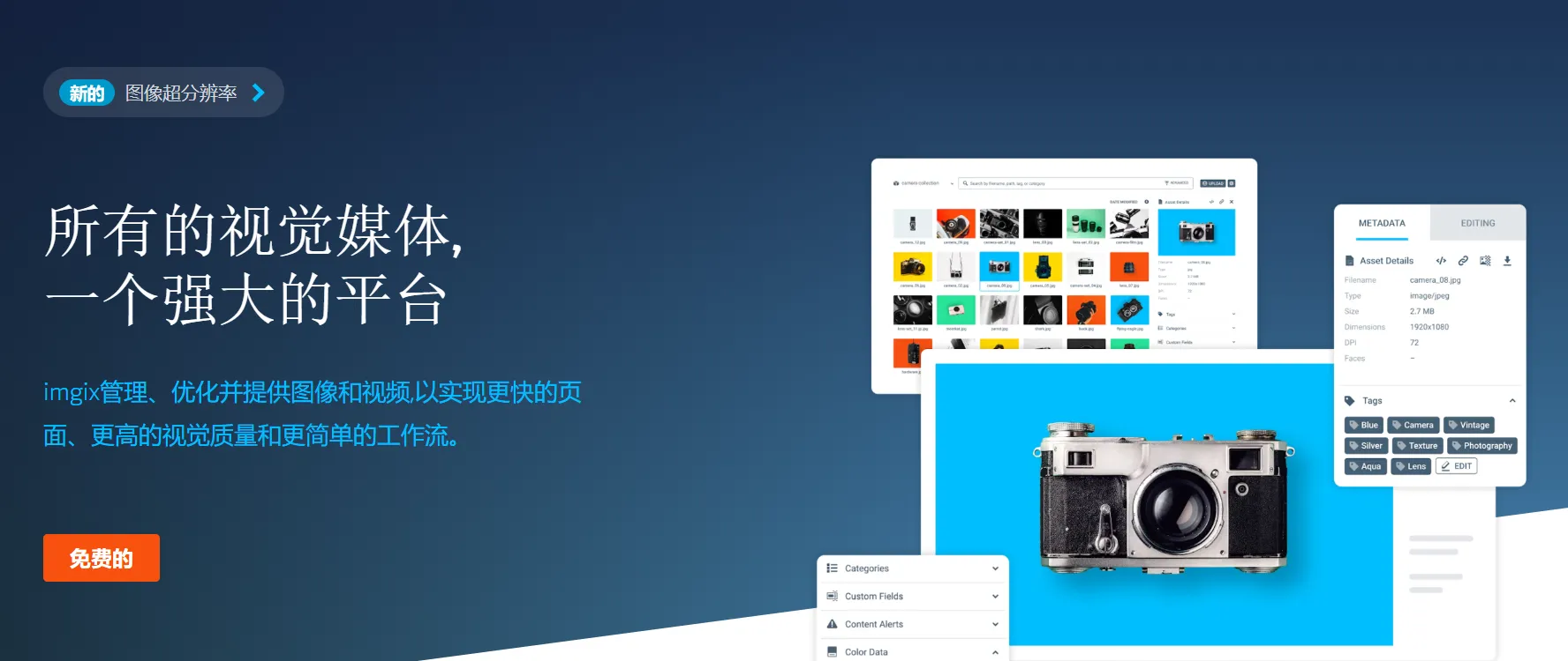 一个分布全球的免费图片cdn-青争开放社区