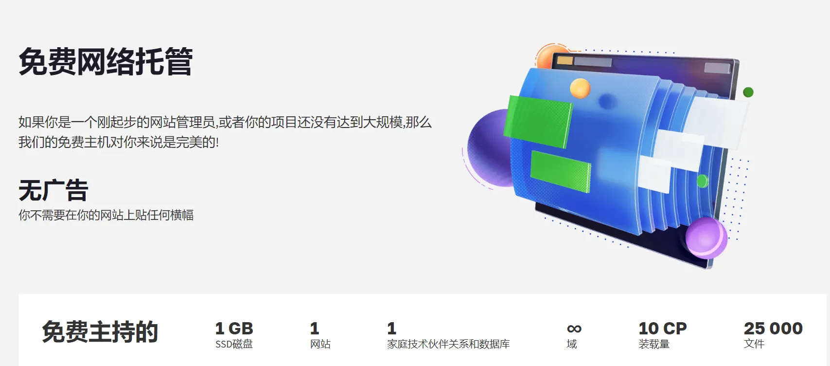 俄罗斯免费PHP虚拟主机，长期稳定速度快-青争开放社区
