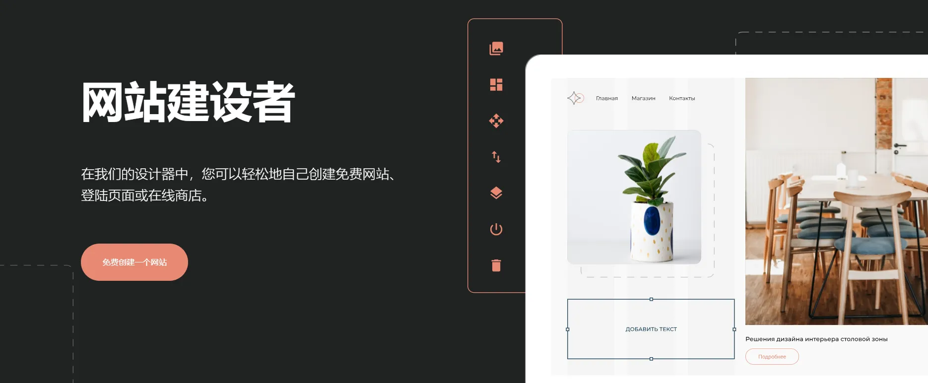 俄罗斯网站建设者免费自助建站支持中文-青争开放社区
