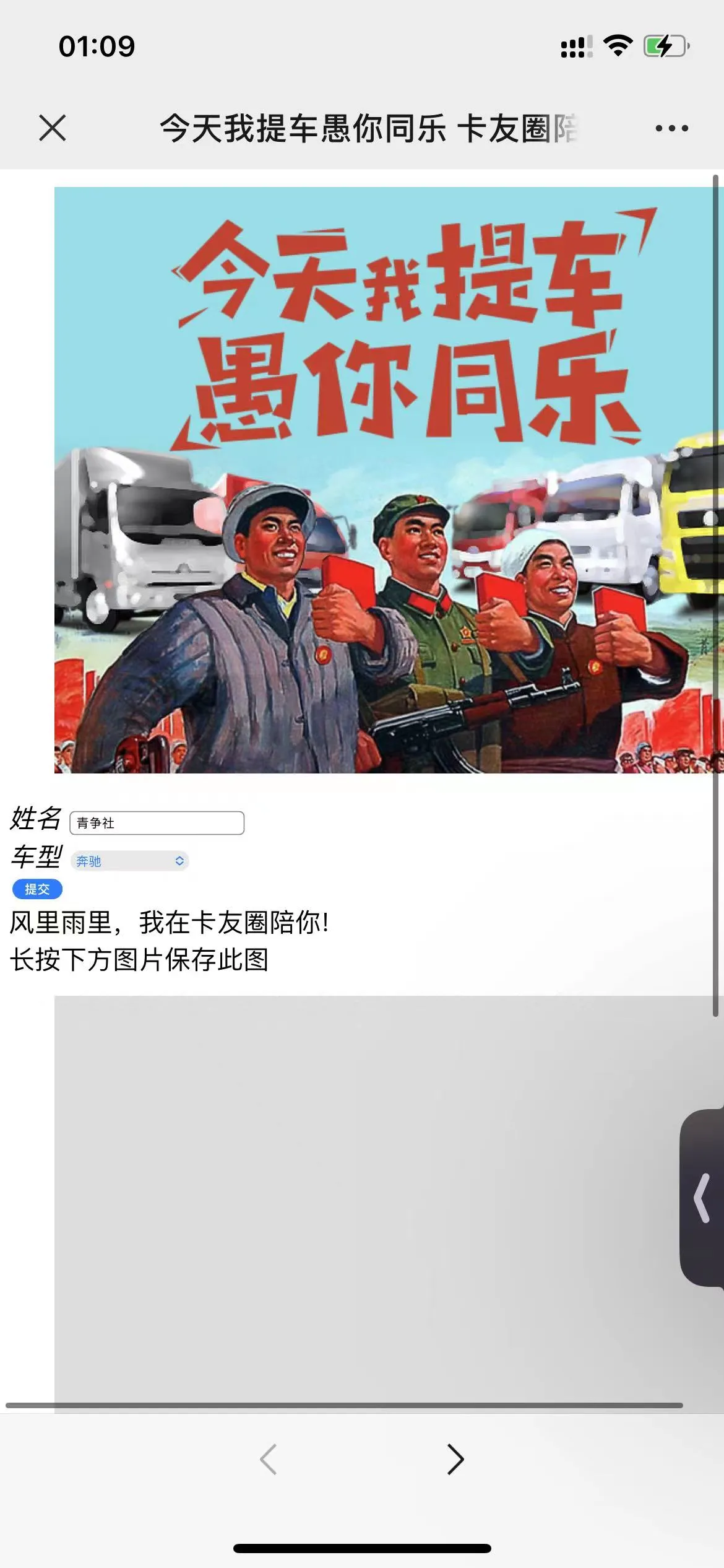 汽车订车配置单截图模拟生成器（娱乐用途）-青争开放社区