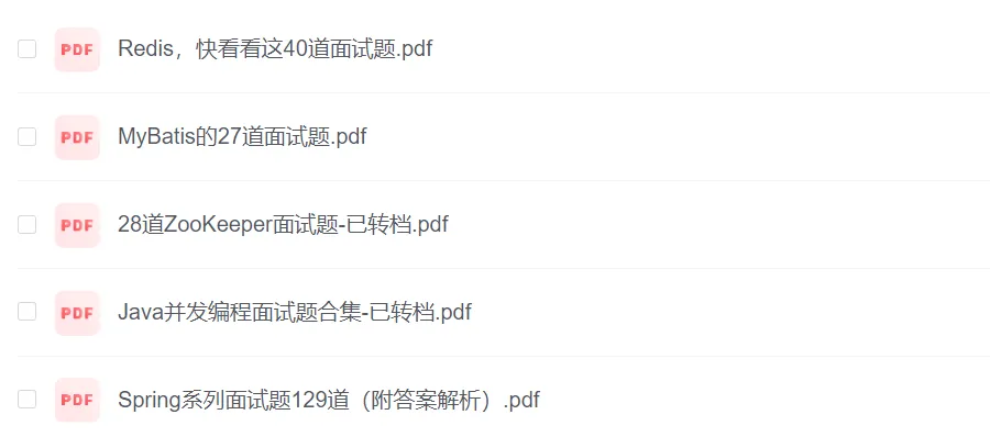 分享大厂常见的Java面试 300道题-青争开放社区