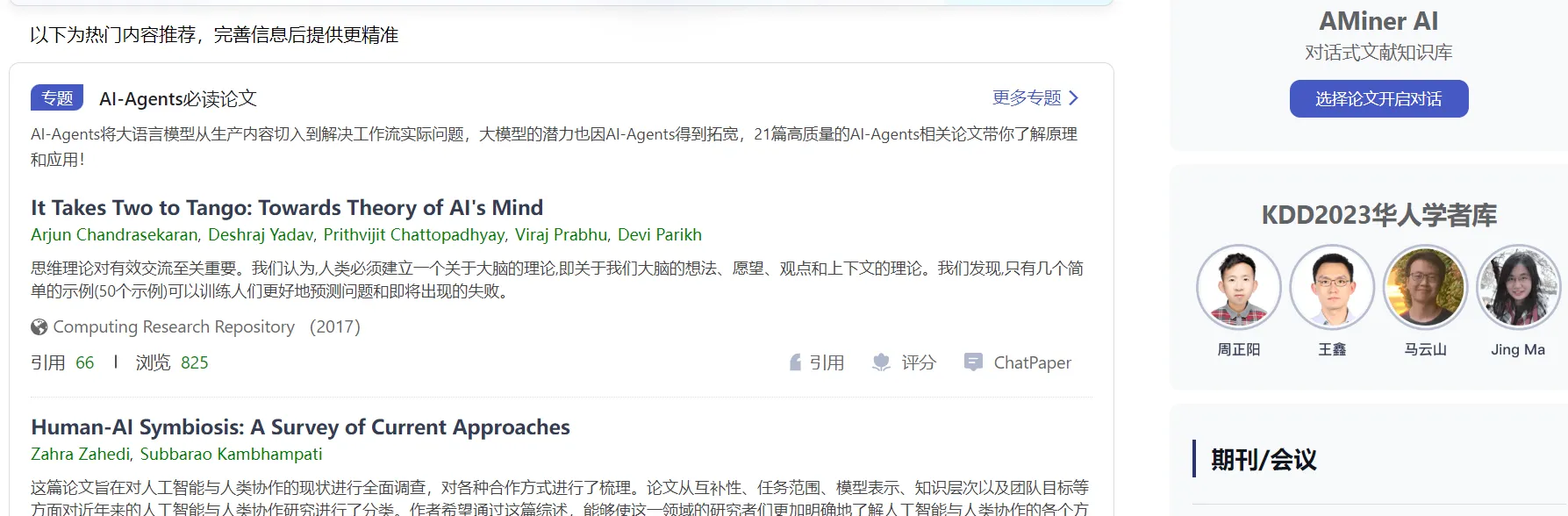 图片[2]-AI赋能科技情报挖掘 AI论文专利学术检索平台-青争开放社区