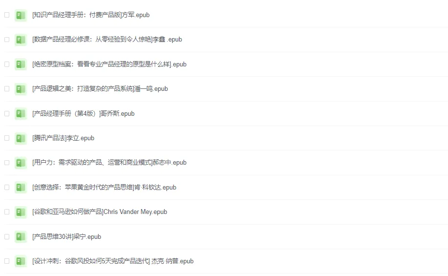 图片[2]-含34种各行各业的电子书学习书籍大全-青争开放社区