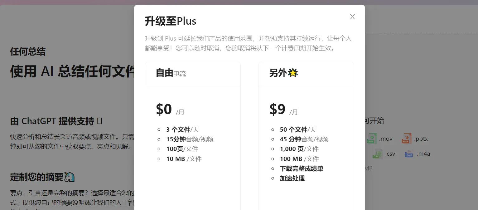 使用AI总结分析任何文件-青争开放社区