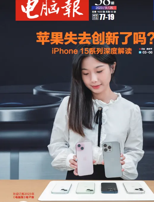 电脑报杂志2012-2023系列 PDF+图片格式-青争开放社区