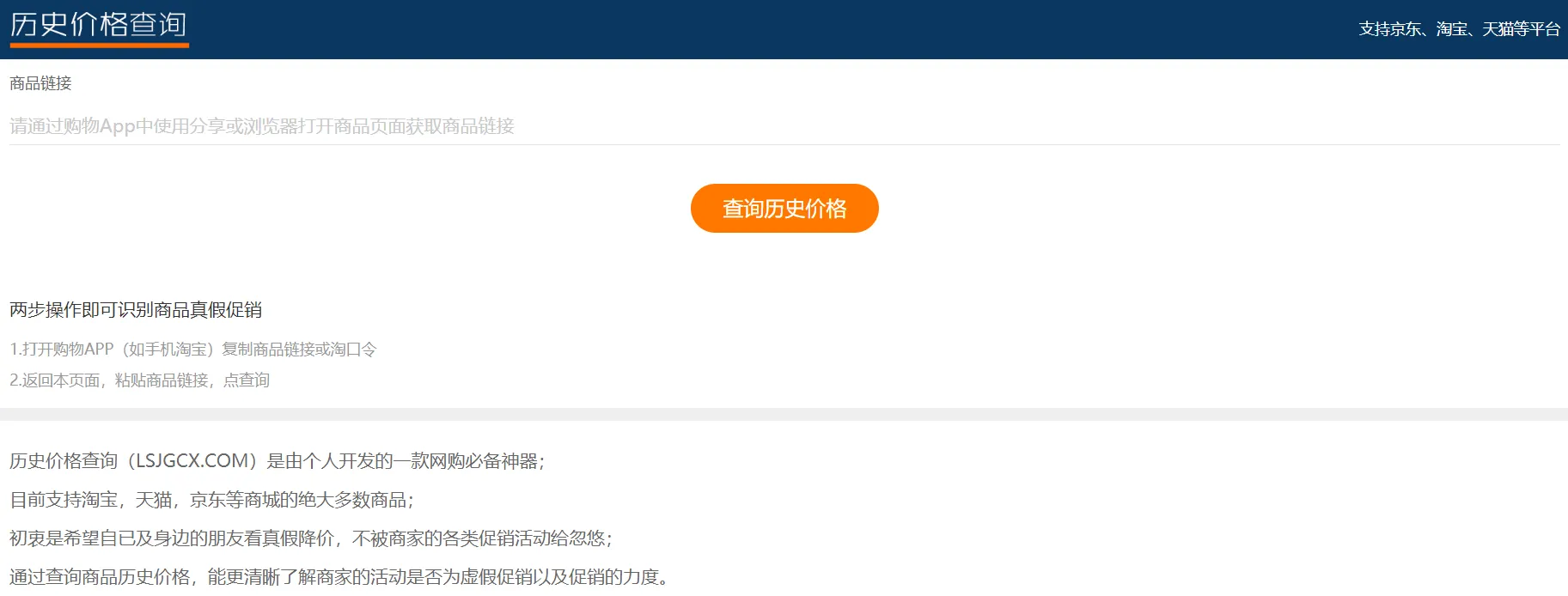 网购历史价格查询工具 教你轻松识别虚假促销-青争开放社区