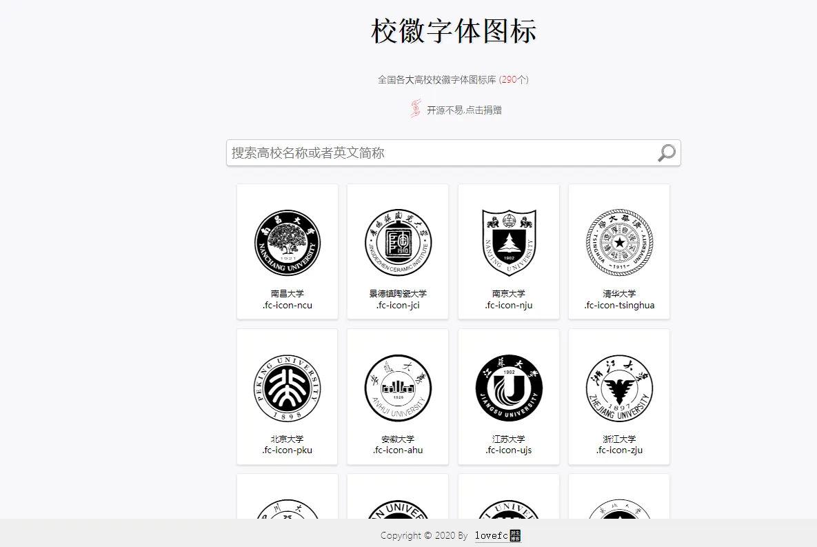 全国高校校徽logo字体图标库-青争开放社区