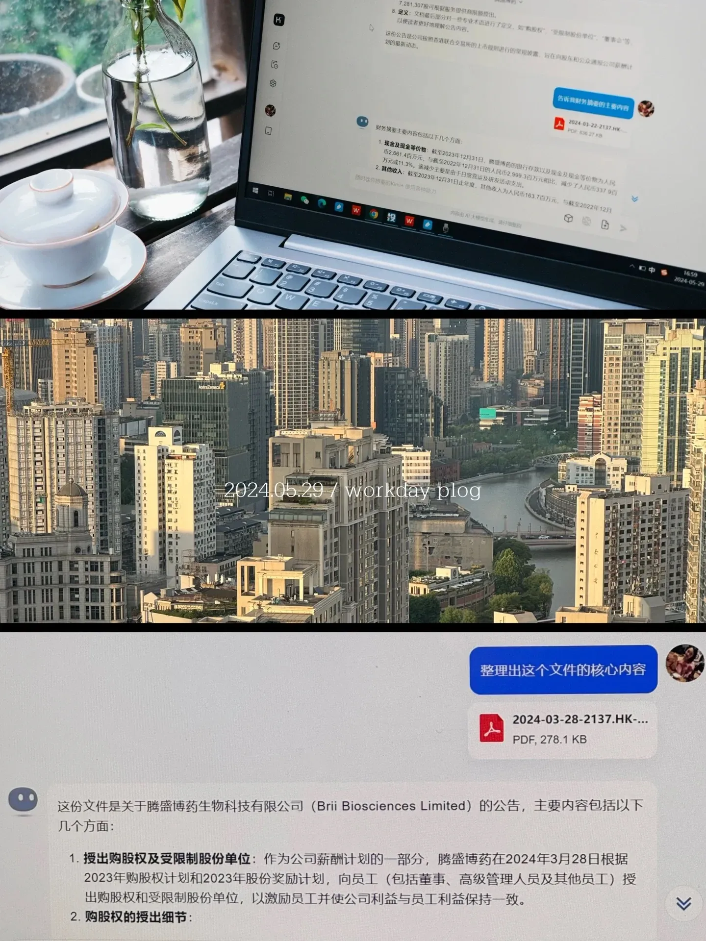 是哪个大聪明，已经在用Ai看财报了-青争开放社区