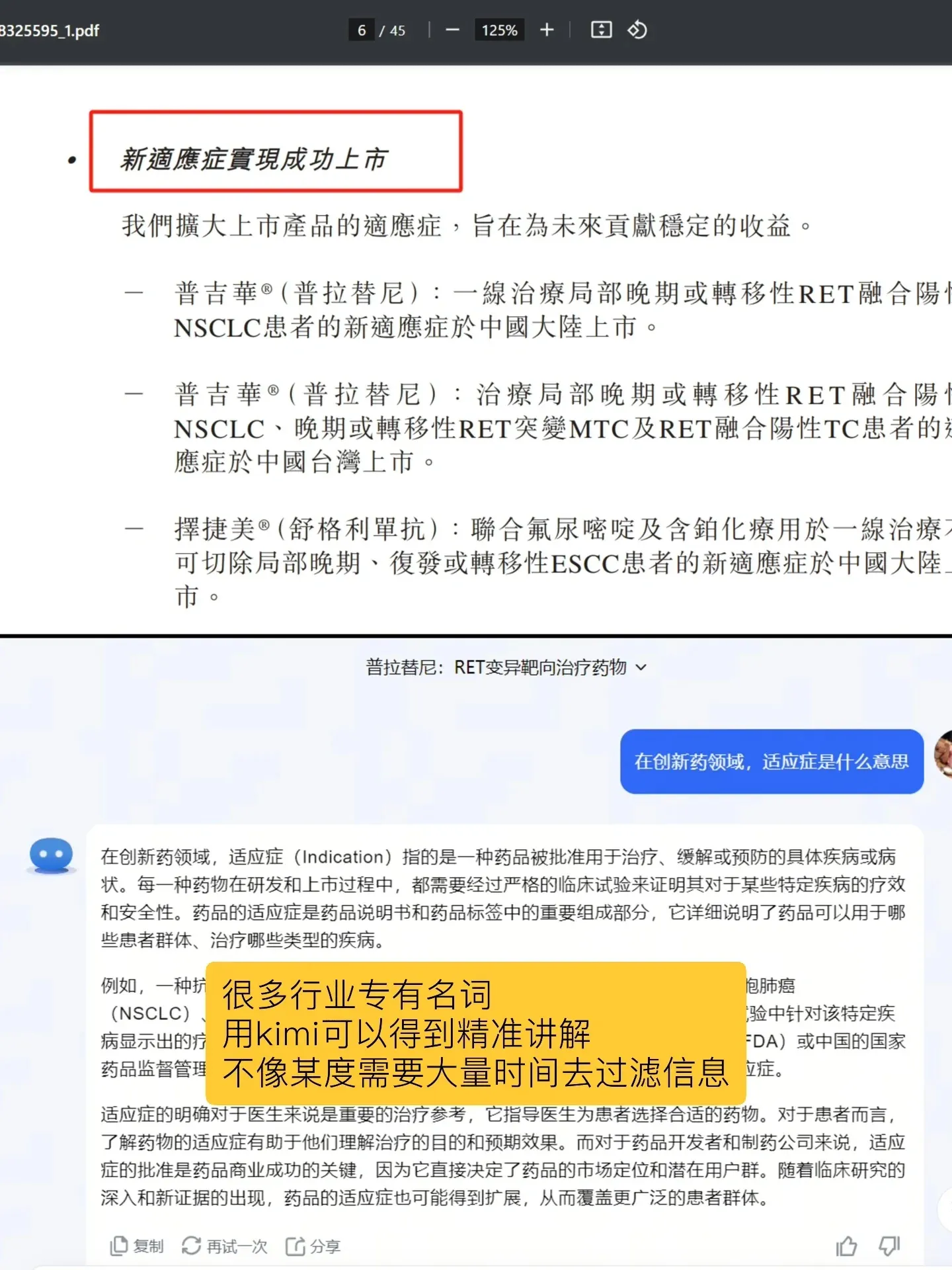 是哪个大聪明，已经在用Ai看财报了-青争开放社区