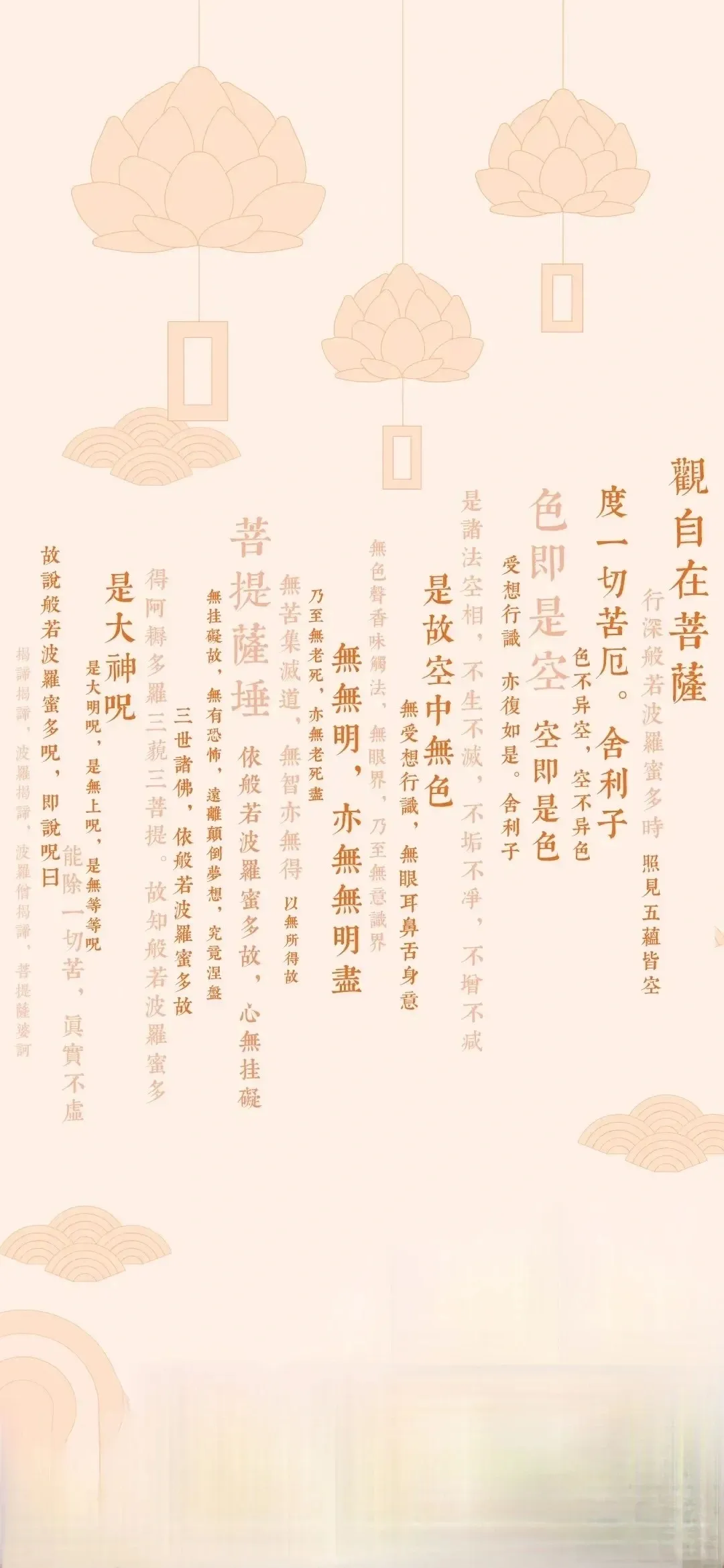 般若波罗蜜多心经-青争开放社区