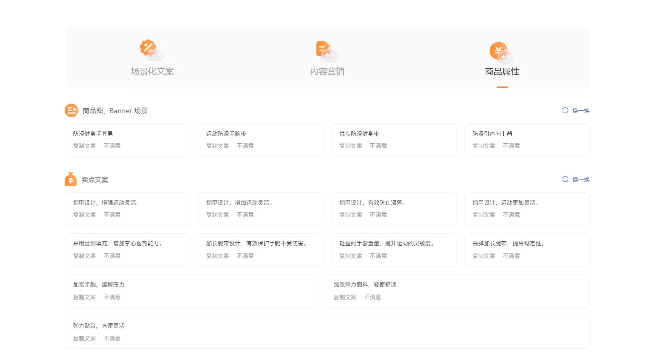 图片[4]-【电商必备】免费一键生成任意淘宝商品营销文案，商品海报和服装模特图平台-青争开放社区