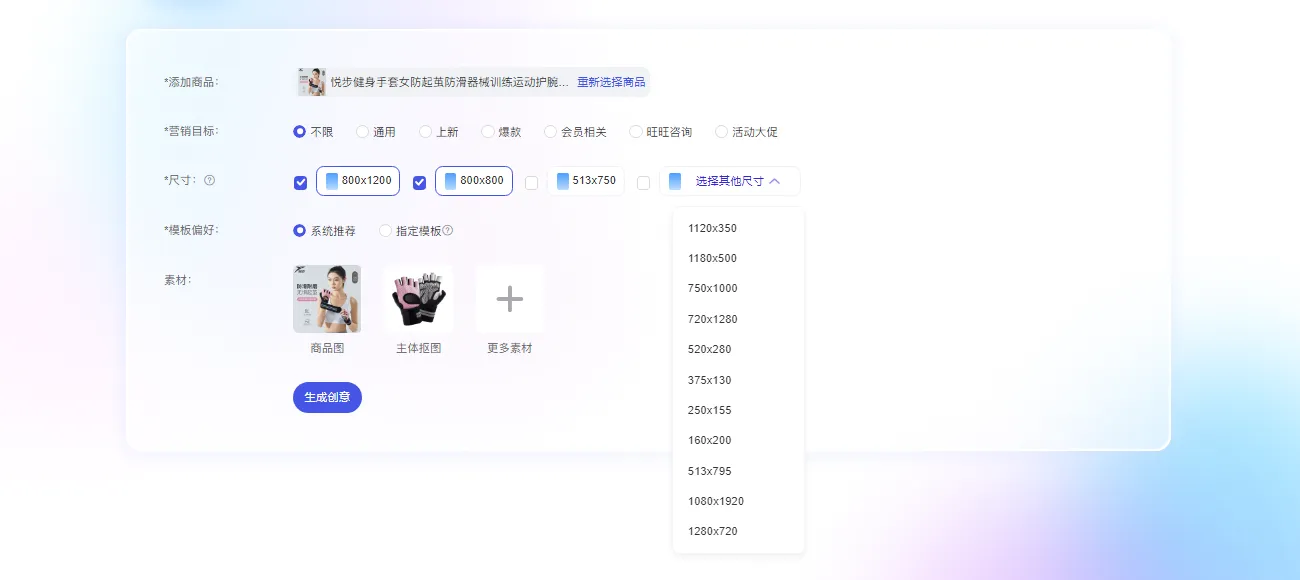 图片[5]-【电商必备】免费一键生成任意淘宝商品营销文案，商品海报和服装模特图平台-青争开放社区