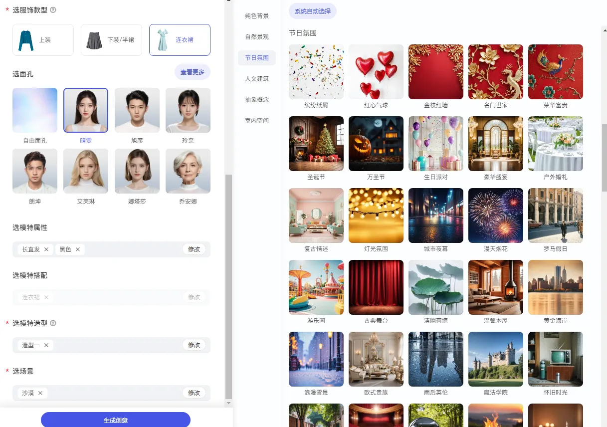 图片[10]-【电商必备】免费一键生成任意淘宝商品营销文案，商品海报和服装模特图平台-青争开放社区