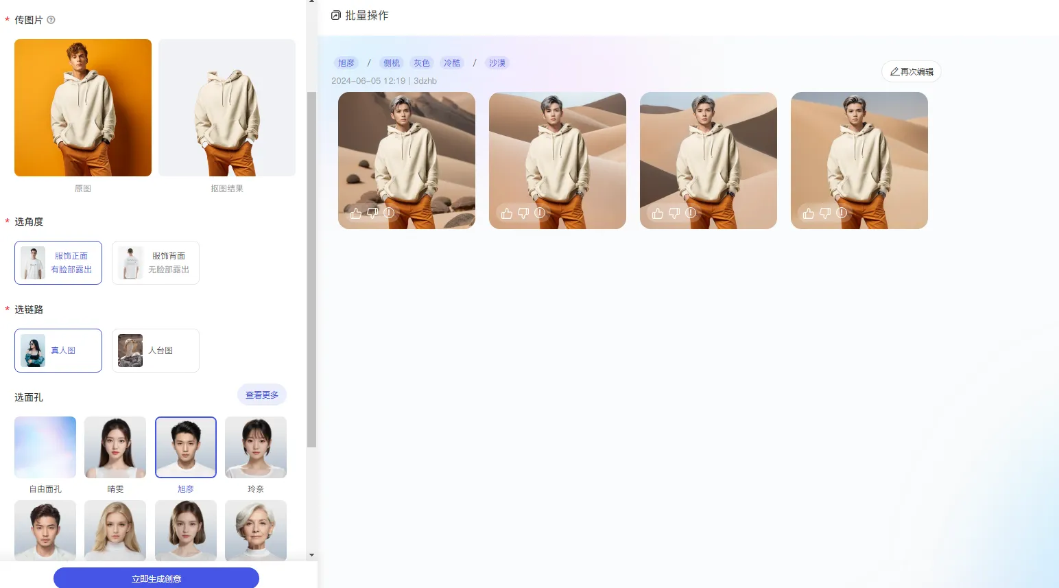 图片[12]-【电商必备】免费一键生成任意淘宝商品营销文案，商品海报和服装模特图平台-青争开放社区