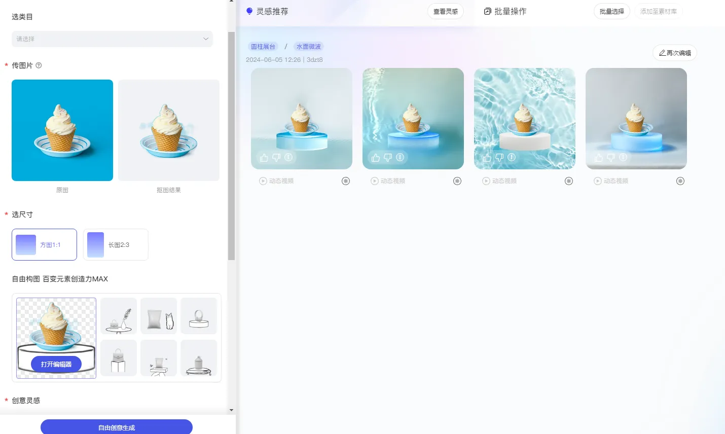图片[14]-【电商必备】免费一键生成任意淘宝商品营销文案，商品海报和服装模特图平台-青争开放社区